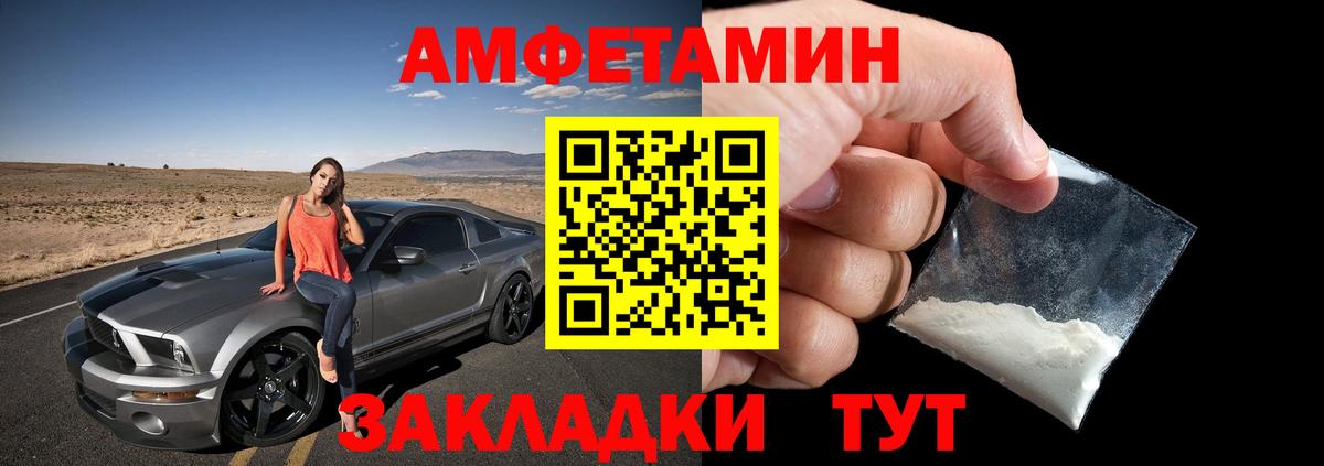 АМФЕТАМИН 98% Краснокаменск