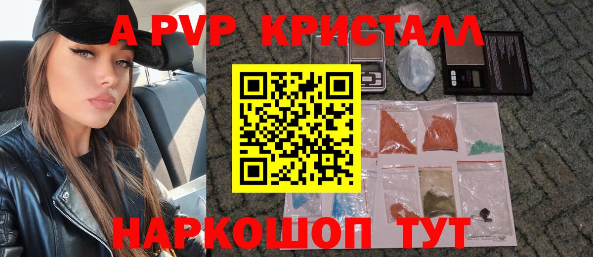 Alfa_PVP СК КРИС  A-PVP крисы CK  Краснокаменск  как найти наркотики  Альфа ПВП  Вход с VPN  Alpha PVP СК КРИС 