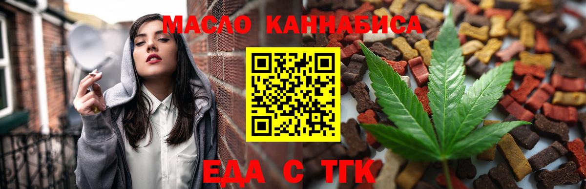 Cannafood марихуана  Вход с VPN  Краснокаменск 