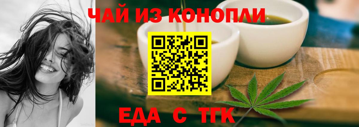 Cannafood конопля Краснокаменск