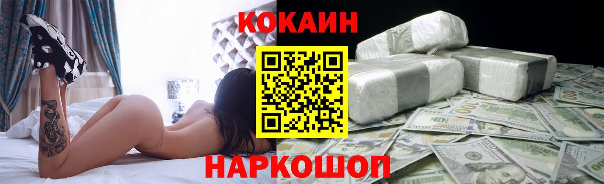 Кокаин Columbia  Кокаин Columbia  Краснокаменск  КОКАИН  Вход с VPN 