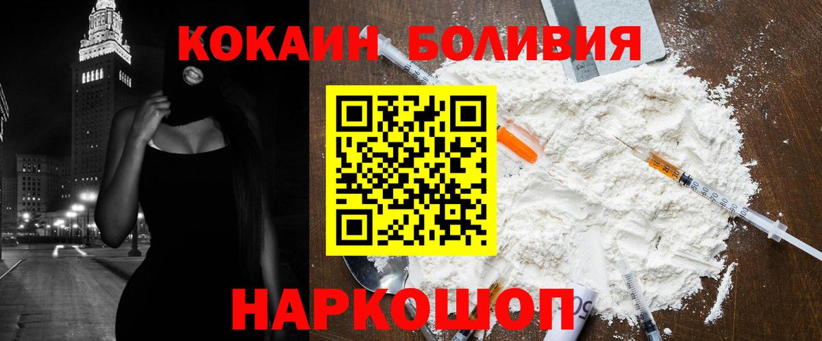 COCAIN Перу Краснокаменск