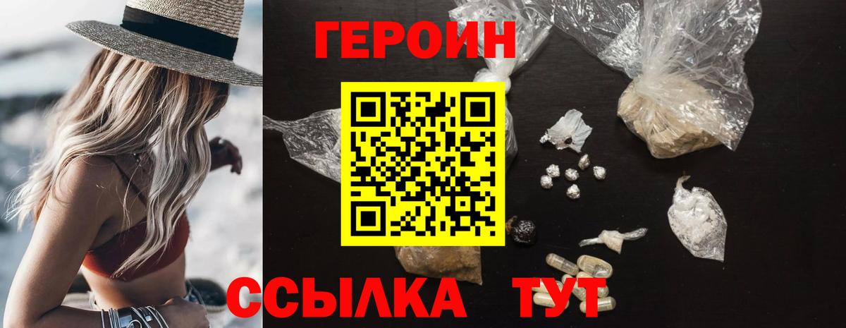 ГЕРОИН афганец  Героин  Краснокаменск  Вход с VPN 