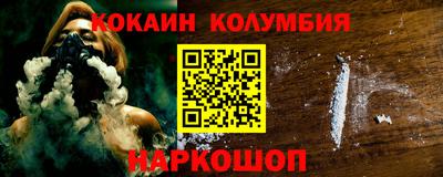 кокаин премиум Коммунар