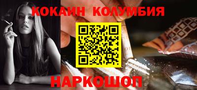 кокаин премиум Коммунар
