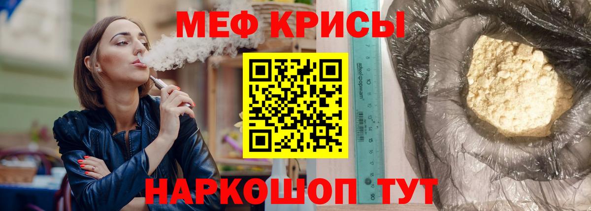 даркнет сайт  Мефедрон  Вход с VPN  Краснокаменск  Меф mephedrone  МЯУ-МЯУ мука 
