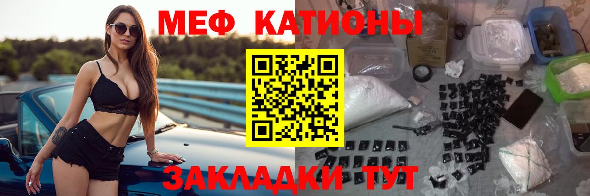 Мефедрон Краснокаменск