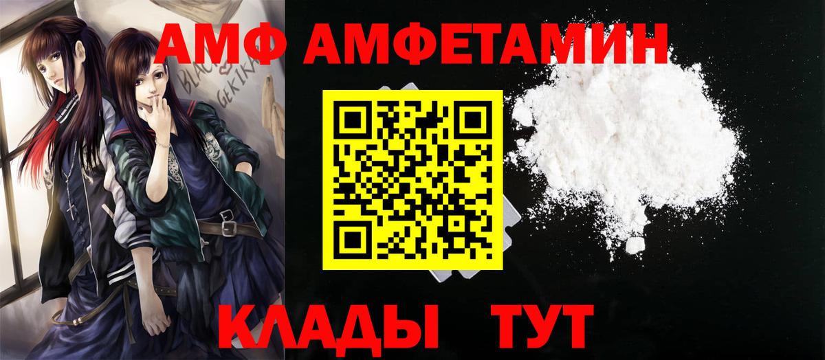 Первитин кристалл Краснокаменск