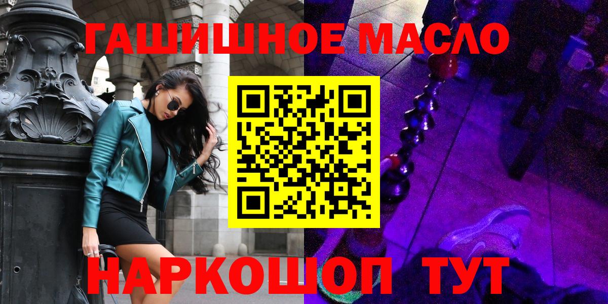 Краснокаменск  как найти   Вход с VPN  ТГК вейп с тгк 